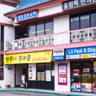 Discover the Vibrant Heart of Los Angeles: Exploring Koreatown